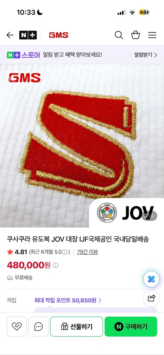 쿠사쿠라 금장