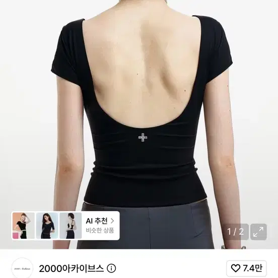 2000아카이브스 백 스쿱 티셔츠 블랙