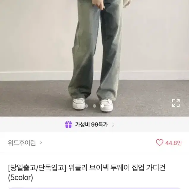 싸게 팔아요