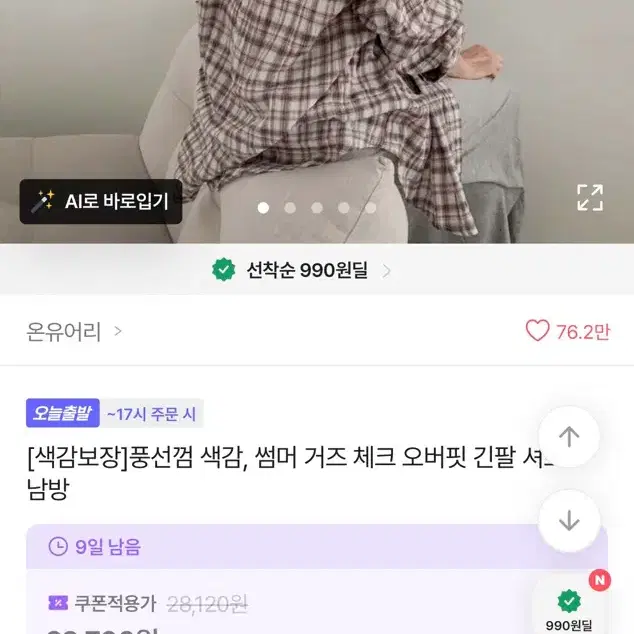 싸게 팔아요