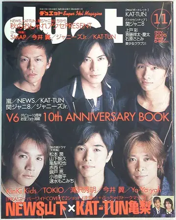 duet 05년 11월호