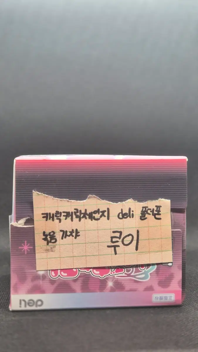 [정품] 캐릭캐릭체인지 캐캐채 토이즈스피릿 피규어 가챠 - 루이