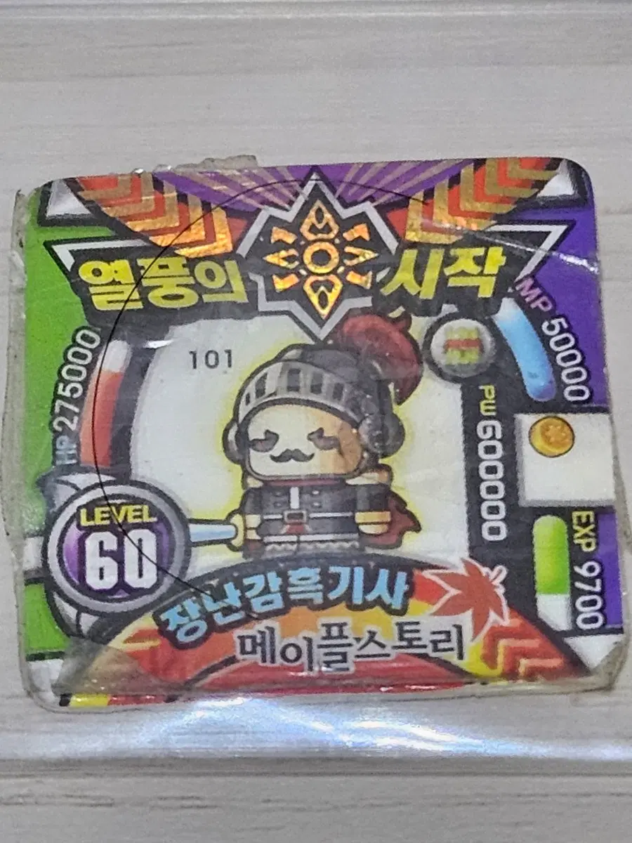 [고전] 메이플스토리 소형딱지 장난감 흑기사