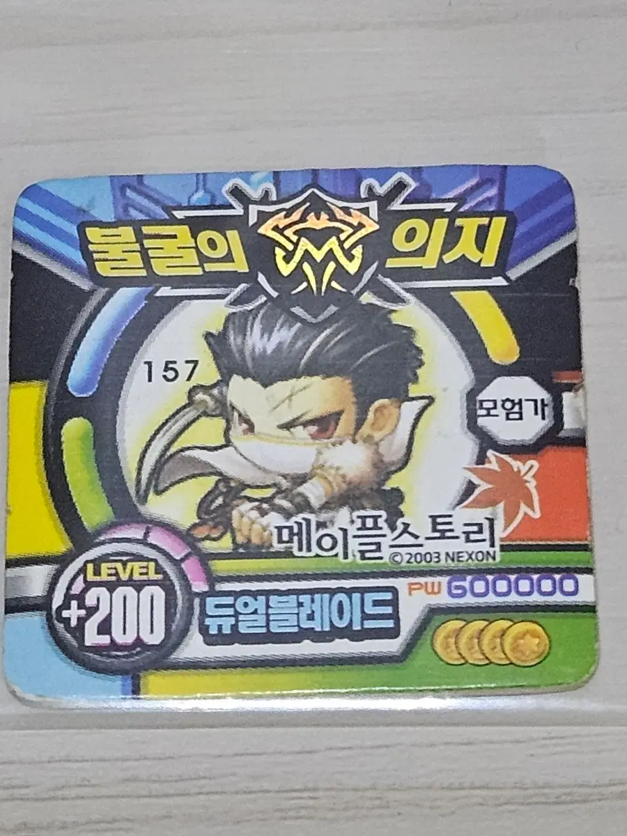 [희귀템] 메이플스토리 소형딱지 듀얼블레이드