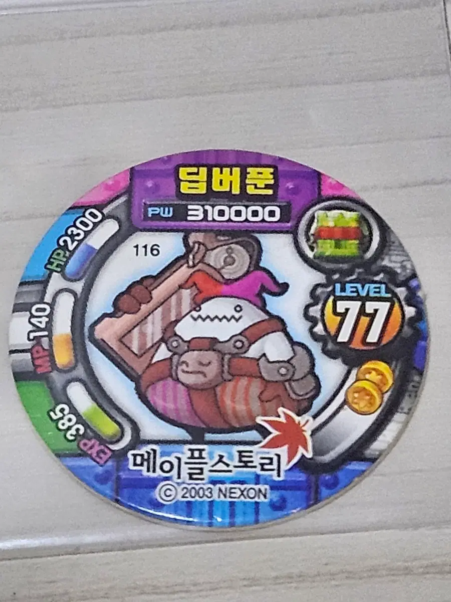 [최저가] 메이플스토리 소형딱지 딥버푼