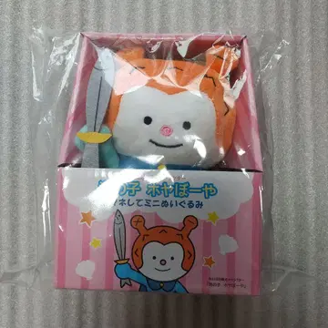 바다의 아이 호야보야 따라쟁이 미니 봉제 인형