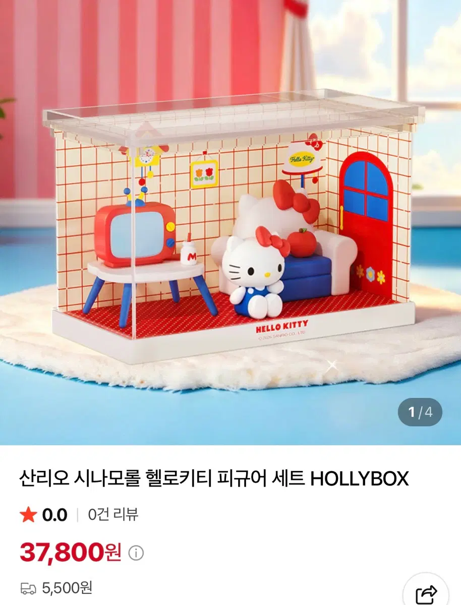 Hollybox 산리오 헬로키티 새상품