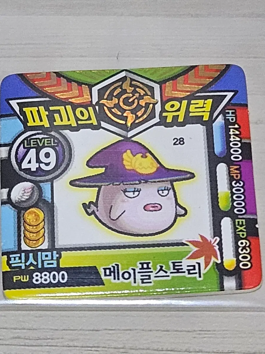 [고전] 메이플스토리 소형딱지 픽시맘