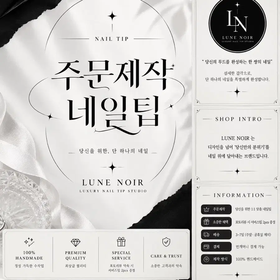 주문제작네일팁