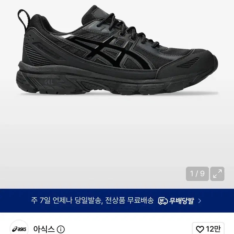 (280) 아식스 젤 벤쳐 6 쉴드 블랙