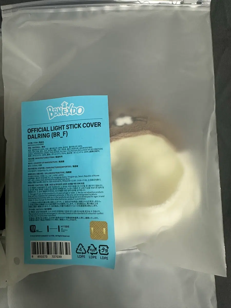 보이넥스트도어 보넥도 쁘넥도 달링이 달링 응원봉 커버 미개봉 판매