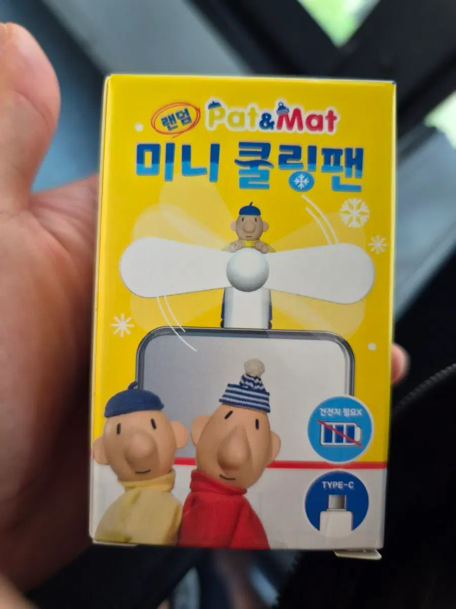 패트와매트 미니 쿨링팬