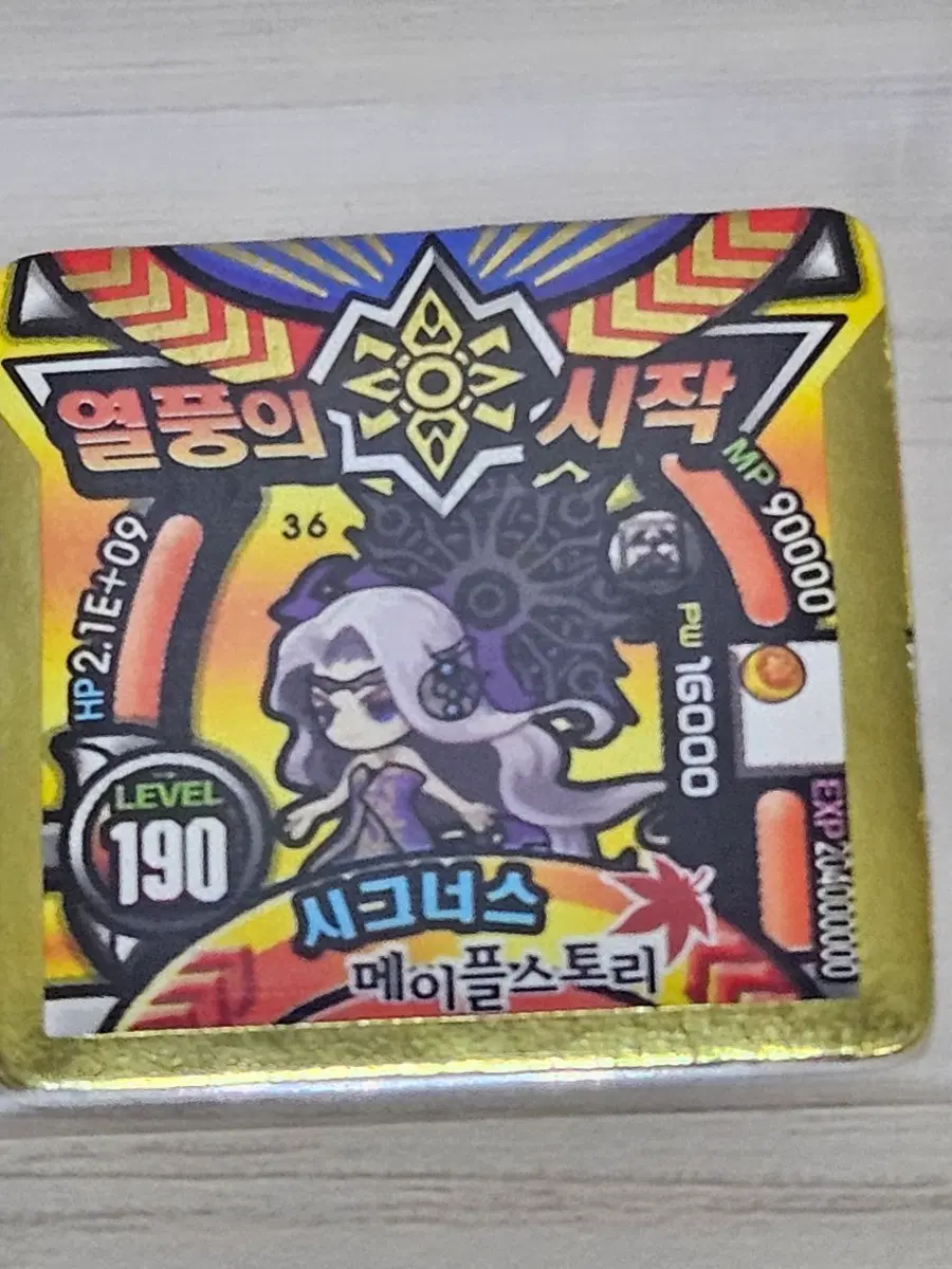 [희귀템] 메이플스토리 소형딱지 시그너스 골드