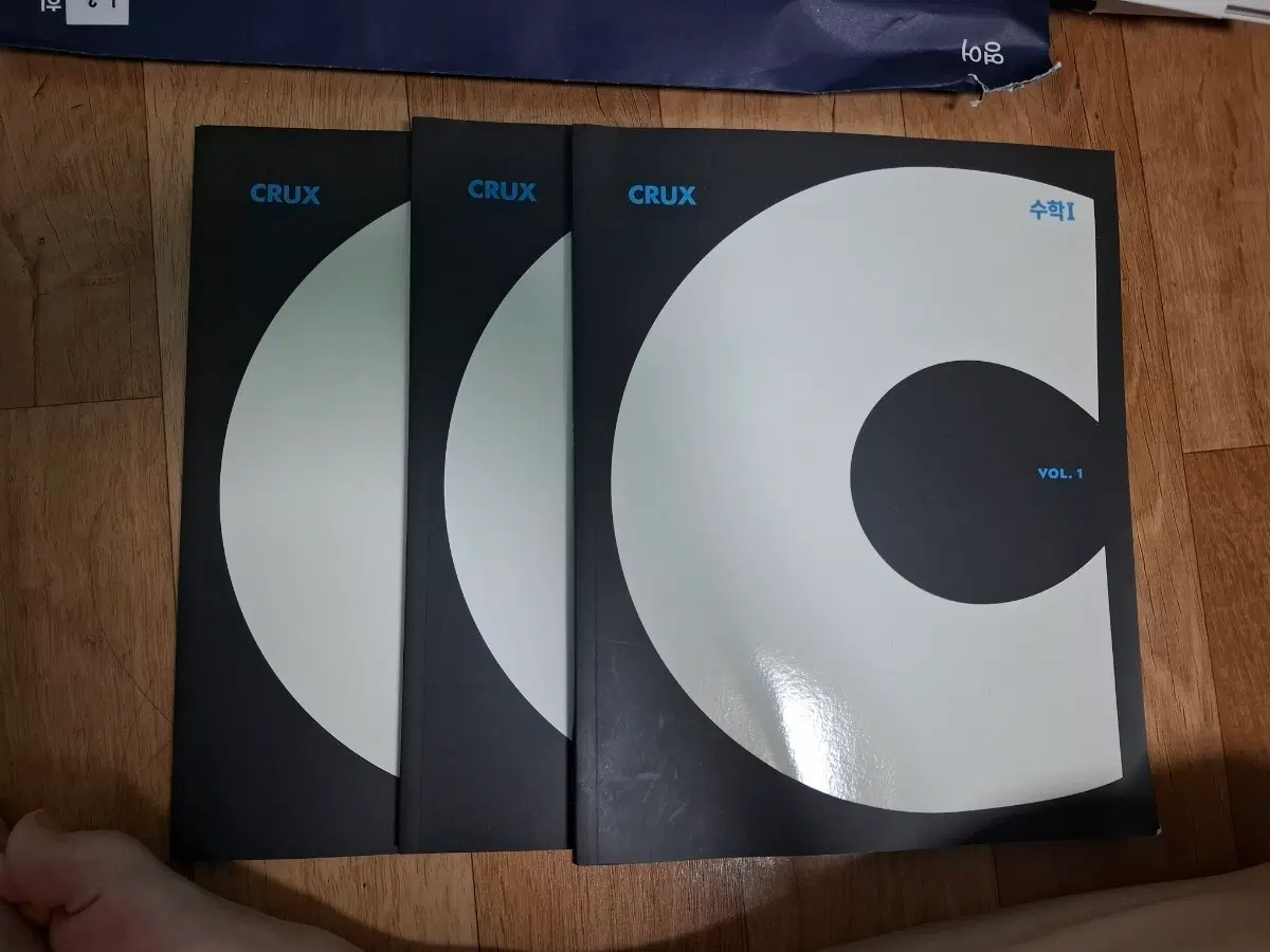 CRUX 수학I, 수학II, 확률과 통계 9권 일괄 판매