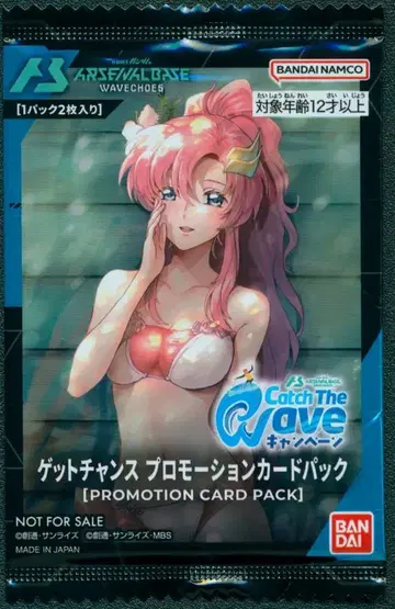 건담 아스날베이스 CatchTheWave 캠페인 겟 찬스 프로모션 카드 팩 PR-477