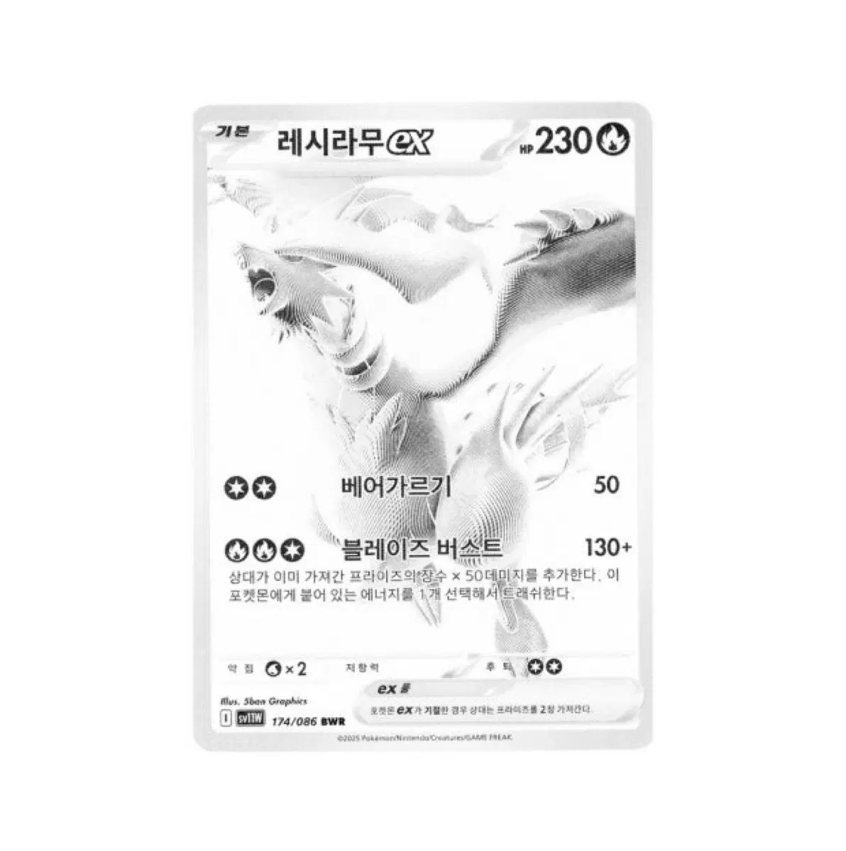 (구매) 레시라무 bwr