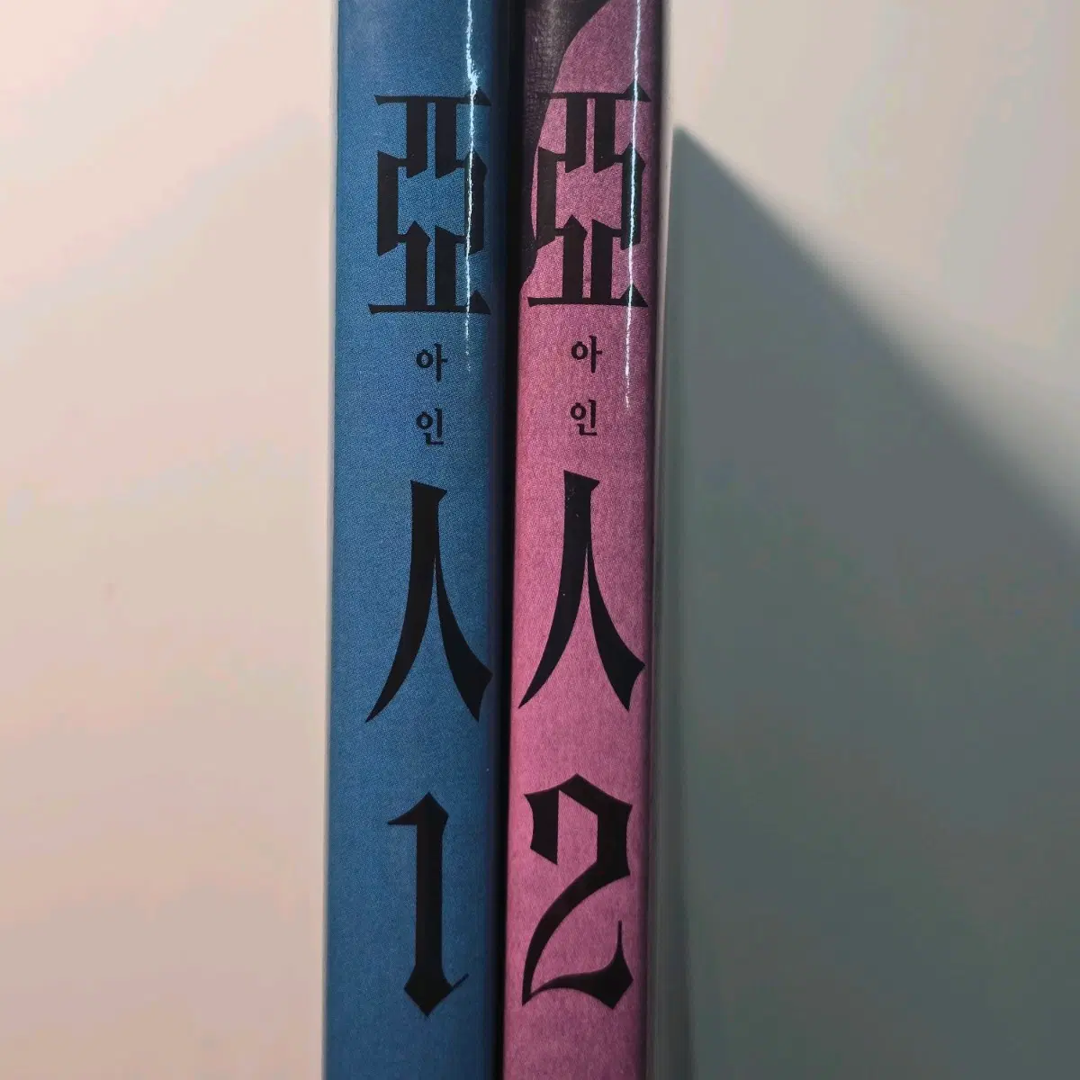아인 1,2권 일괄