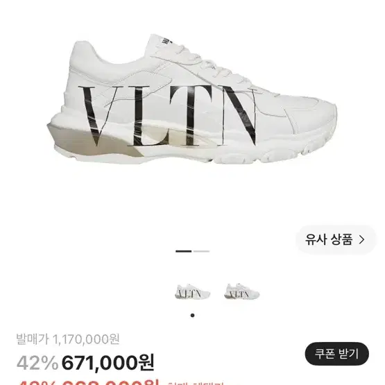 발렌티노 가라바니 로우컷 41.5