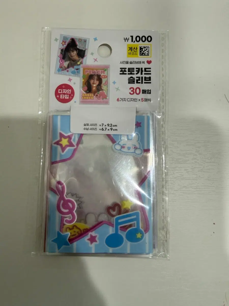 포토카드 슬리브