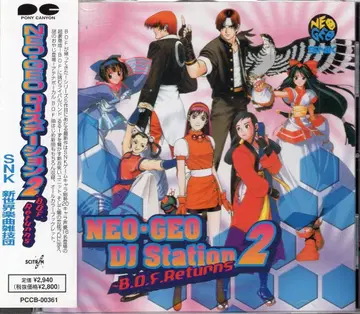 게임 CD SNK 신세계 악곡 잡기단 네오지오 DJ 스테이션 2