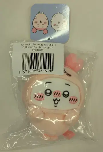 그레이 후드티 서비스 치이카와 (먼작귀) 복권 치이카와 (먼작귀) 복권 D상 헌책방 친구 마스코트