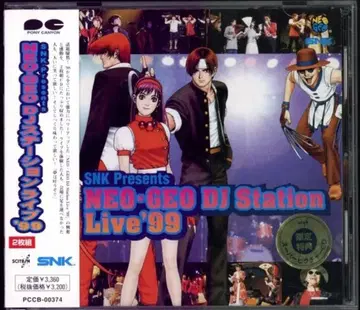 게임 CD 네오지오 DJ 스테이션 라이브 '99