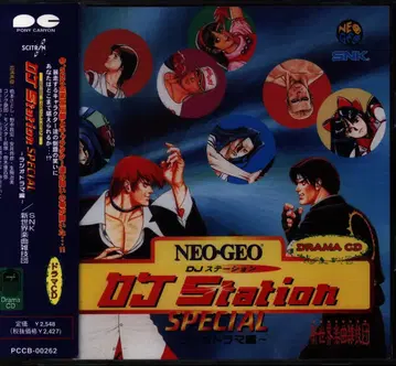 게임 CD 네오지오 DJ 스테이션 SPECIAL 라디오 드라마 편