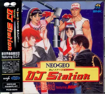 게임 CD 초회) 네오지오 DJ 스테이션 1