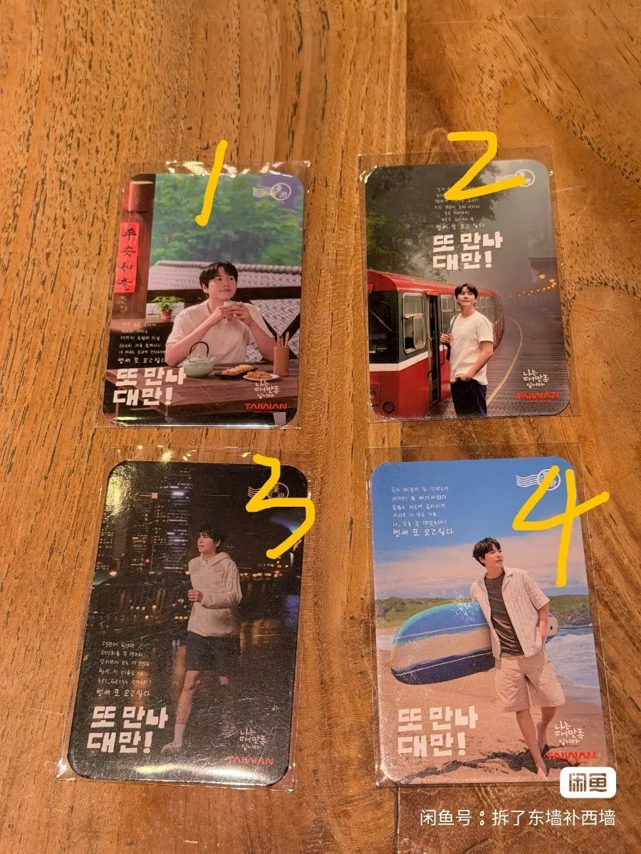 예판 슈퍼주니어 대만 포카 4번째