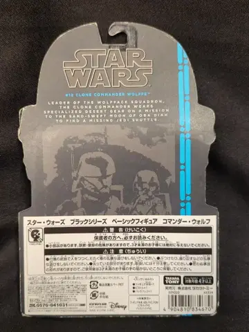 HASBRO 12 / 더 블랙 클론 커맨더 울프 3.5인치