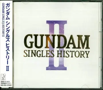 애니메이션 CD GUNDAM SINGLES HISTORY 2