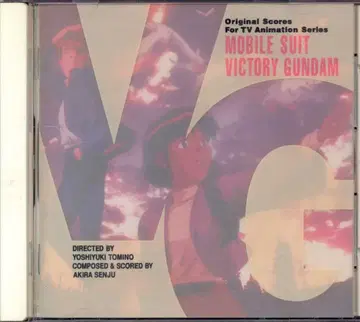 애니메이션 CD 센쥬 아키라 초회한정판 기동전사 V 건담 SCORE 3
