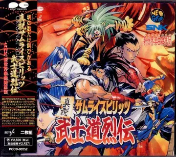 게임 CD SNK 신세계 악곡 잡기단 진설 사무라이 스피릿 무사도 열전
