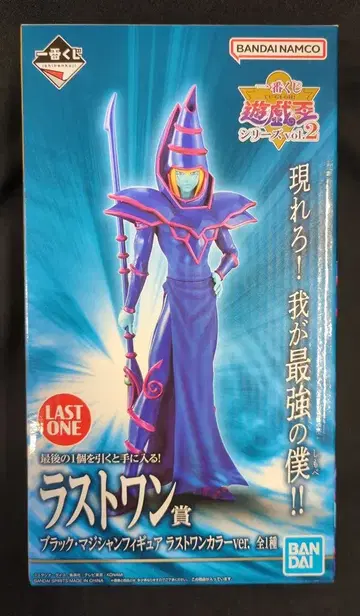 BANDAI SPIRITS 제일복권 유희왕 시리즈 Vol.2 라스트원상 블랙 매지션 라스트원 컬러ver. 피규어