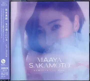 성우 CD 사카모토 마아야 초회 한정판) 아직 멀리 있어/un_mute