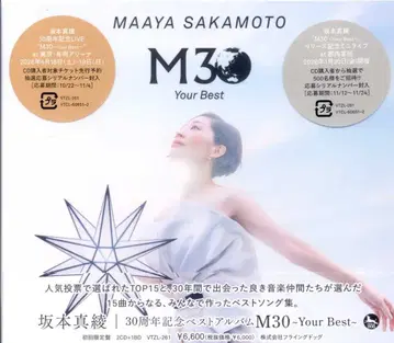 성우 CD 사카모토 마아야 30주년 기념 베스트 앨범 M30 -Your Best- Blu-ray 포함 초회 한정판