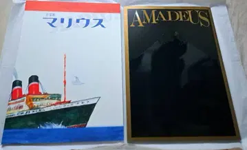 마리우스 AMADEUS 오셀로 팜플렛 세트