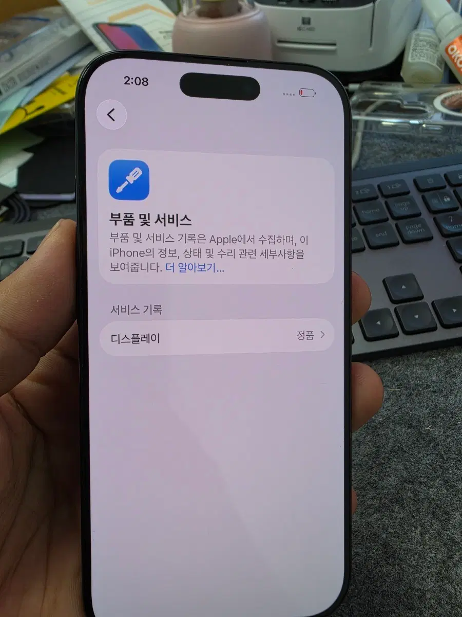 (8702)아이폰16프로 128 깨끗한기기 판매