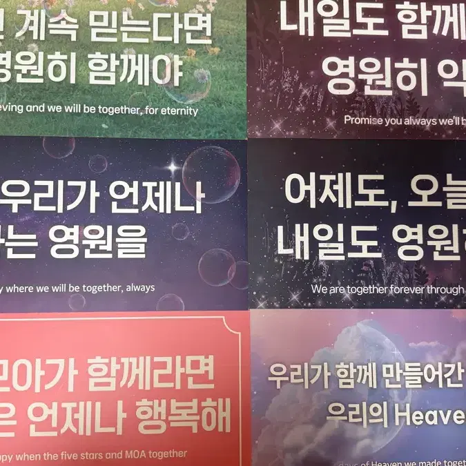 투바투 콘서트 종이 슬로건 양도 최연준 최수빈 최범규 강태현 휴닝카이