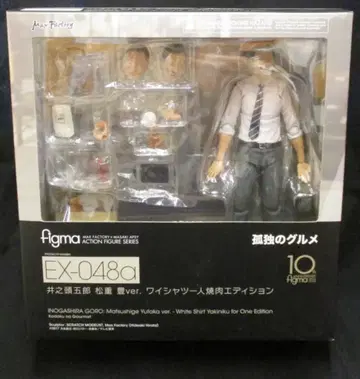 MAXFACTORY figma 고독의 미식가 이노가시라 고로 마츠시게 유타카 ver 와이셔츠 혼자 구워 먹는 고기 에디션 EX-048a