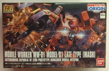 반다이 HG 1/144 기동전사 건담 THE ORIGIN 모빌 워커 MW-01 01식 후기형 (매쉬기) 006