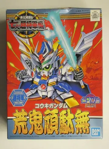 BANDAI SPIRITS BB전사 칠인의 초장군편 반다이판 아라키 간다무 123