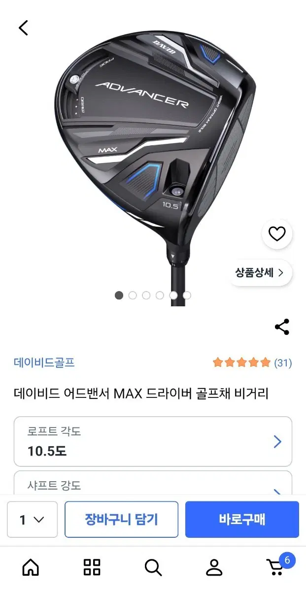 데이비드 어드밴서 MAX 드라이버 10.5도 골프채
