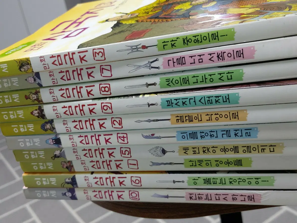 이현세 만화 삼국지 전권 1~10권 세트