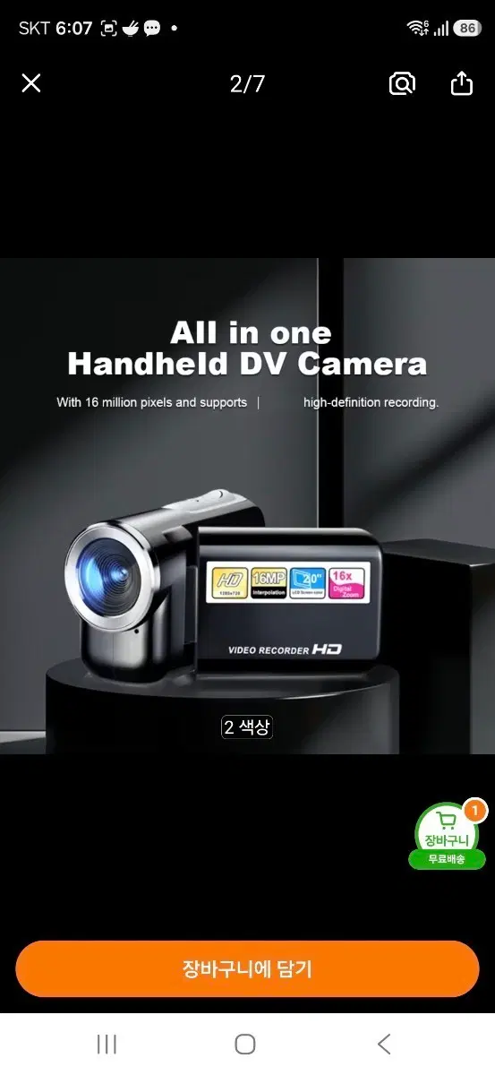 휴대용 HD 캠코더 1600만 화소