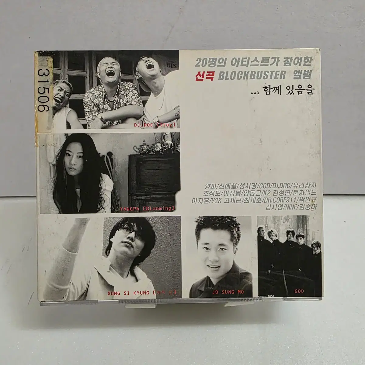락& Rock (악앤락) 2CD