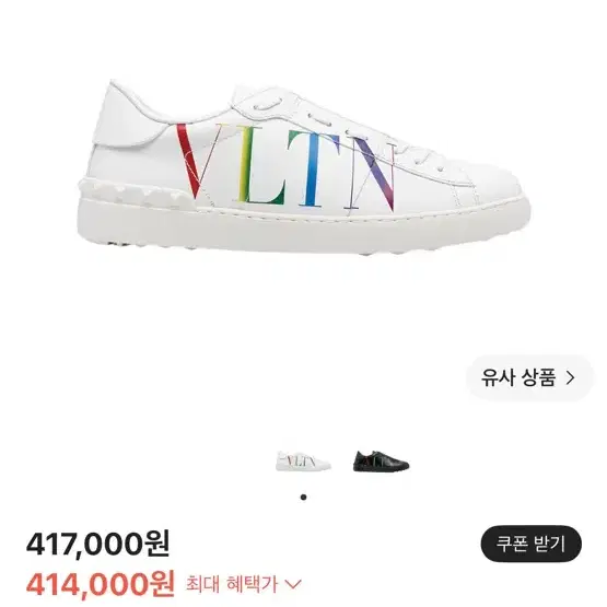 발렌티노 락스터드 VLTN 레인보우 스니커즈 화이트