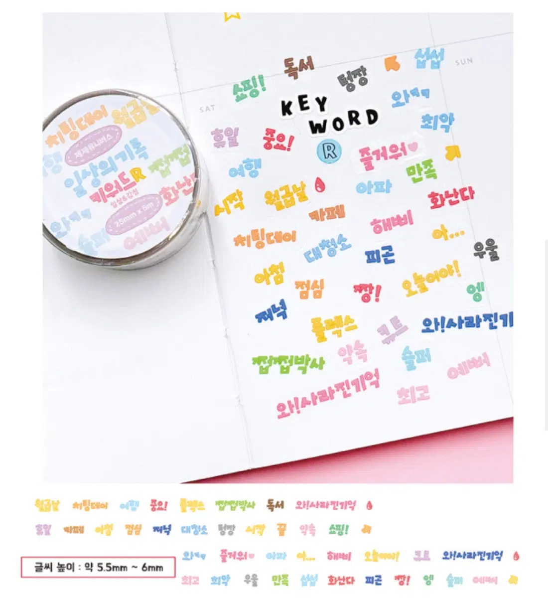 제제유니버스 키스컷 마테띵 다꾸 스티커 일상의기록