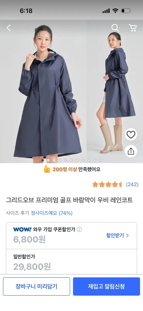 그리드오브 프리미엄 골프 바람막이 우비 레인코트