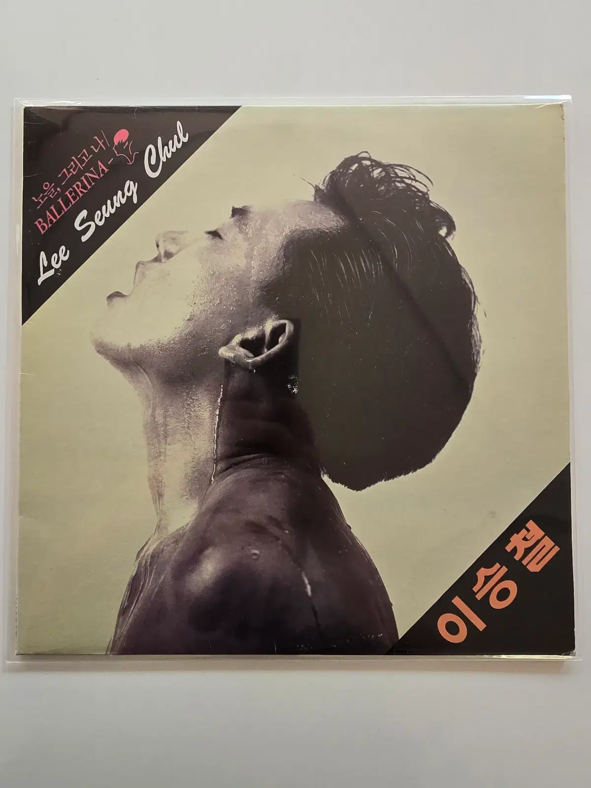 이승철 LP / 2집 노을, 그리고 나 / NM+ / 가사집